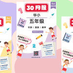 Oct 2022 – 30 Zine Std 456-min