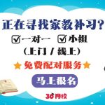 寻找家教补习-(500)