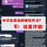 Telegram scam-min