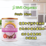 BMS-Purple-Mioa