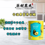 Herbal-Farmer-Avocado