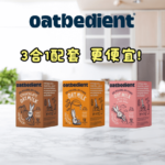 Oatbedient-3-in-1