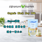 Sign-Mark-Black-Soy